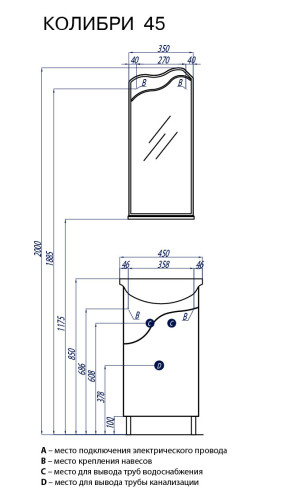 Тумба под раковину AQUATON КОЛИБРИ-45 напольная, левая, белая (1A065201KO01L)