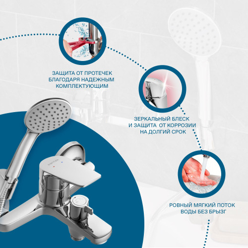 Смеситель Santek Кант для ванны, с аксессуарами, хром (WH5A10002C001)