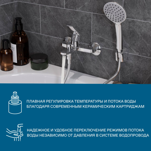 Смеситель Santek Кант для ванны, с аксессуарами, хром (WH5A10002C001)