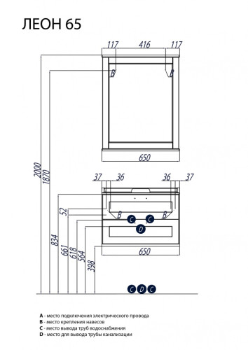 Тумба под раковину AQUATON Леон 65 подвесная, дуб бежевый (1A187001LBPR0)