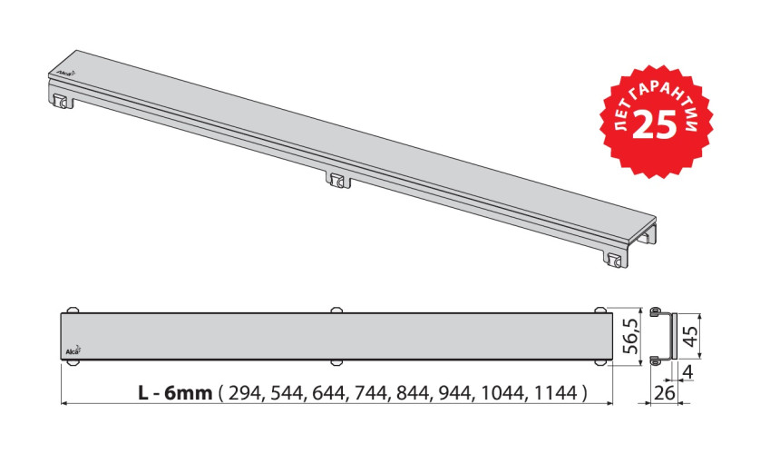Решетка для душевого лотка Alcadrain нержавеющая сталь – матовая (POSH-300MN)