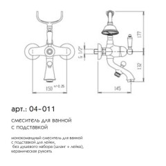 ANTIQUE смеситель ванна (бронза), без душ. комплекта Caprigo 04-011-vot