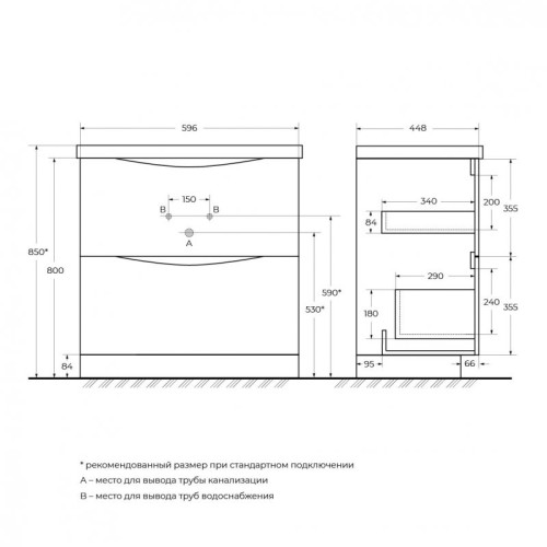 База под раковину напольная BelBagno MARINO-600-2C-SO-PIA-P