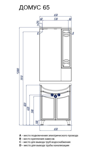 ВЫВОД ДОМУС-65 зеркало-шкаф ПРАВ