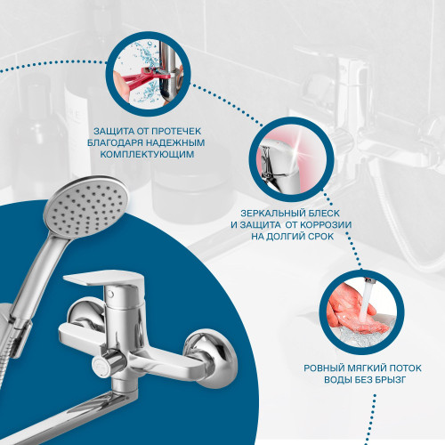 Смеситель Santek Кант для ванны длинный излив, с аксессуарами, хром (WH5A12002C001)