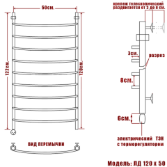 Полотенцесушитель Электрич. Ника ARC ЛД 120/50 левый тэн