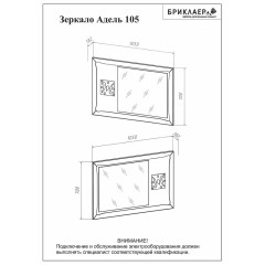 Зеркало Бриклаер Адель 105 4627125413421 Белое глянцевое