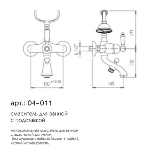 ANTIQUE смеситель ванна (золото), без душ. комплекта Caprigo 04-011-oro