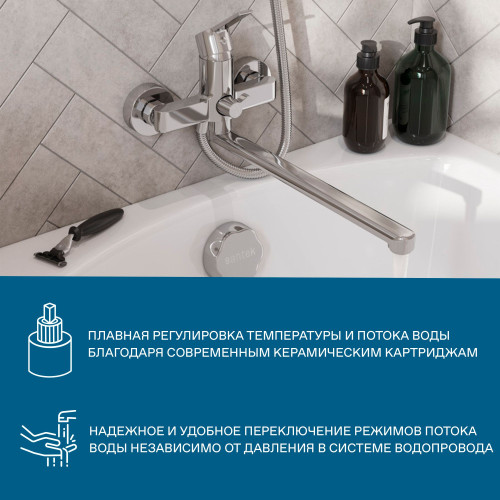 Смеситель Santek Найра для ванны, длинный излив, с аксессуарами, хром (WH5A12001C001)