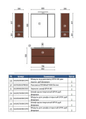 Модуль под раковину AQUATON Брук 80 открытый, дуб темный (1A201501BCDF0)
