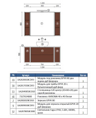 Модуль под раковину AQUATON Брук 80 открытый, дуб темный (1A201501BCDF0)