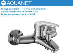 Смеситель для ванны с душем Aquanet Aura SD20081