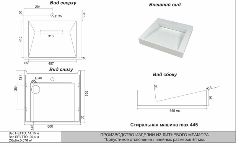Раковина Azario Domino 600х555х80 литьевой мрамор, сифон в комплекте, белая (CS00082282)