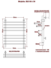Полотенцесушитель Электрич. Ника BAMBOO ЛБ-3 80/50 правый тэн
