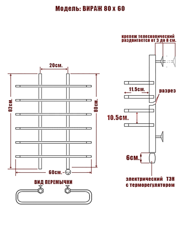 Полотенцесушитель Электрич. Ника MIX ВИРАЖ 80/60 правый тэн