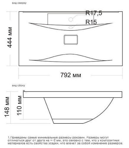Умывальник мебельный "Elen-80"