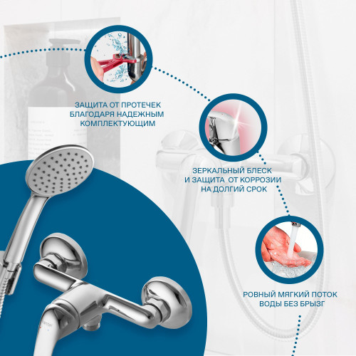 Смеситель Santek Нико для душа, с акссессуарами, хром (WH5A20005C001)