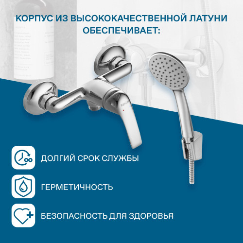 Смеситель Santek Нико для душа, с акссессуарами, хром (WH5A20005C001)