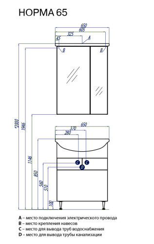 Тумба под раковину AQUATON Норма 65 напольная, с корзиной для белья, белая (1A054901NO010)