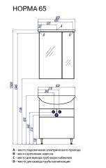 Тумба под раковину AQUATON Норма 65 напольная, с корзиной для белья, белая (1A054901NO010)