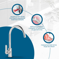 Смеситель Santek Линдос для кухни, хром (WH5A41008C001)