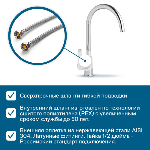 Смеситель Santek Линдос для кухни, хром (WH5A41008C001)