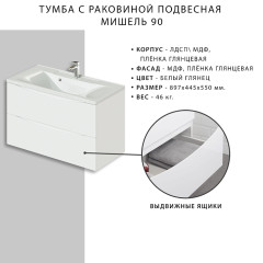 Тумба Итана Мишель 90 897х445х550 подвесная с раковиной Milena 90 Белый глянец (CS00080621)