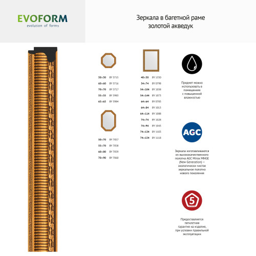 Зеркало настенное EVOFORM в багетной раме золотой акведук, 74х154 см, BY 1118