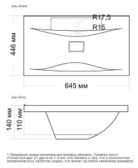 Умывальник мебельный &quot;Elen-65&quot;