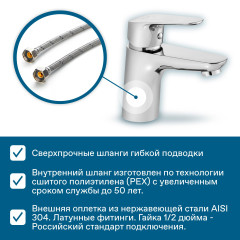 Смеситель Santek Форт для раковины, хром (WH5A02004C001)