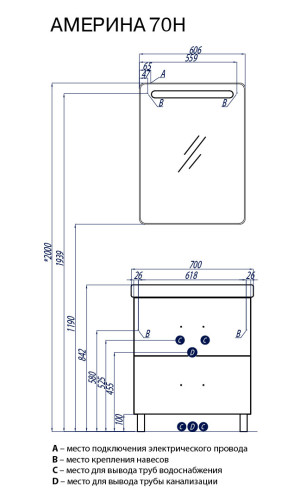 Тумба под раковину AQUATON Америна 70 Н, белая (1A169301AM010)