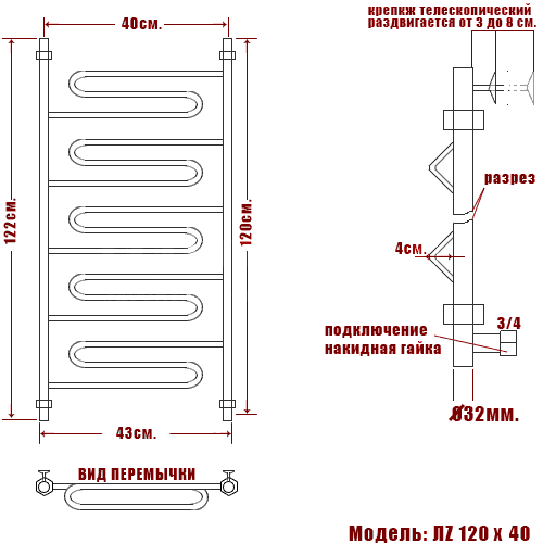 Полотенцесушитель Ника CURVE ЛZ 120/40