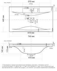Умывальник мебельный &quot;Elen-75&quot;