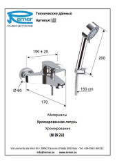 Смеситель для ванны Remer Class Line L02