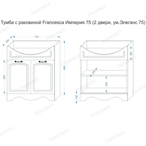 Тумба для комплекта Francesca Империя 75-2 белый (2 двери)