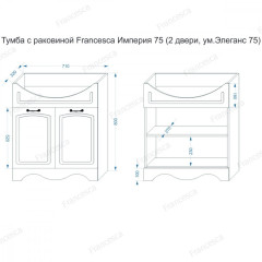 Тумба для комплекта Francesca Империя 75-2 белый (2 двери)