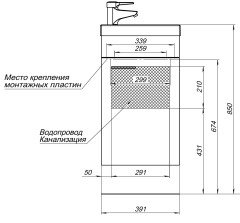 Тумба под раковину Aquanet Нота 40 черный