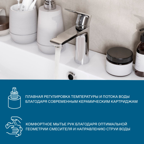 Смеситель Santek Арма для раковины, хром (WH5A02007C001)