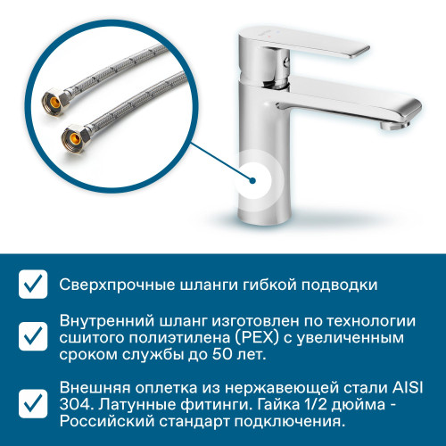 Смеситель Santek Арма для раковины, хром (WH5A02007C001)