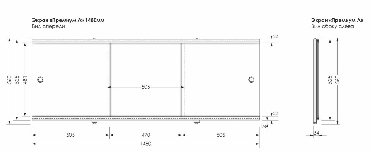 Фронтальная панель для ванны раздвижная Aquanet Premium 148