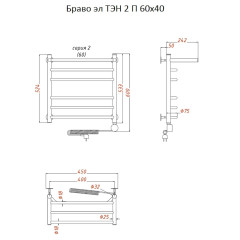 Полотенцесушитель Браво эл ТЭН 2 П 60*40 (ЛЦ4)