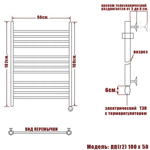 Полотенцесушитель Электрич. Ника CLASSIC ЛП (Г2) 100/50 правый тэн