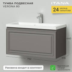 Тумба Итана Verona 80 подвесная с раковиной Natella 80 Смоки Софт CS00080615