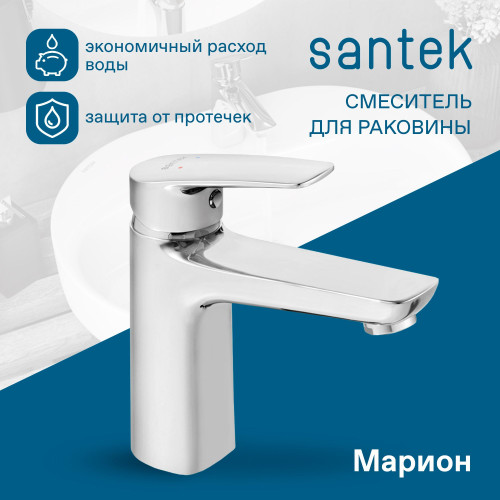 Смеситель Santek Марион для раковины, хром (WH5A02006C001)