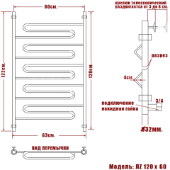 Полотенцесушитель Ника CURVE ЛZ 120/60