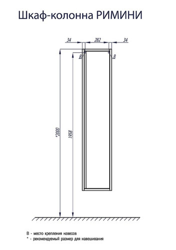 Пенал подвесной AQUATON РИМИНИ черный глянец (1A234703RN950)