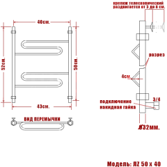 Полотенцесушитель Ника CURVE ЛZ 50/40