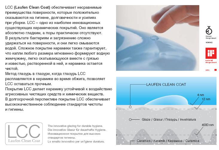 RIVA Demo Унитаз-биде подвесной LCC