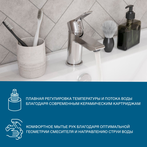 Смеситель Santek Найра для раковины, хром (WH5A02001C001)