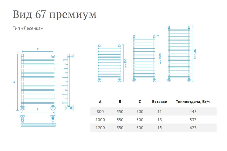 Полотенцесушитель водяной Маргроид Вид 67 Премиум форма лесенка 120х55, цвет Хром (B67П 120*50*55)